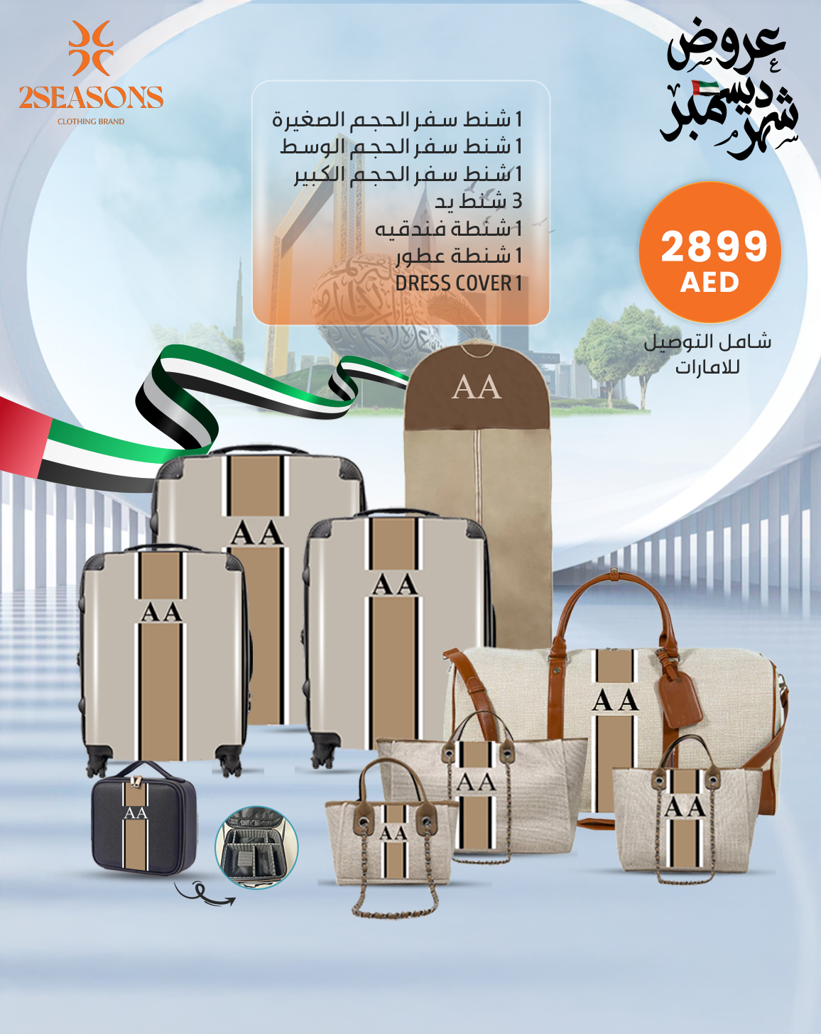 Extended Travel & Luggage Collection