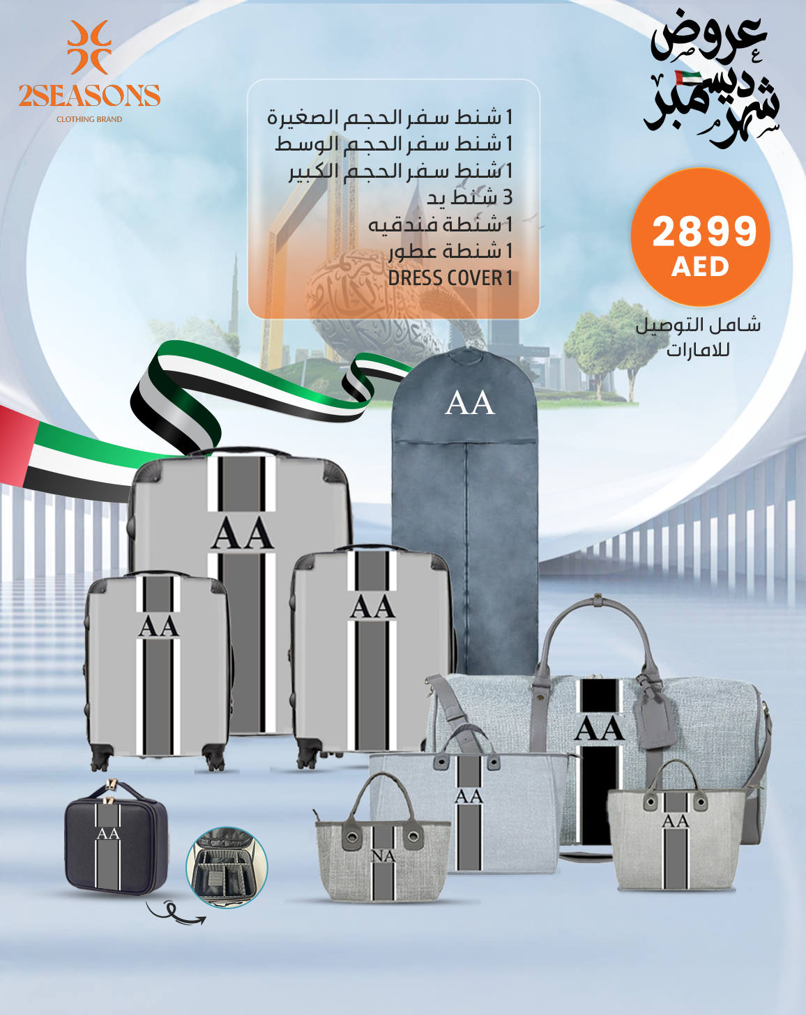 Extended Travel & Luggage Collection