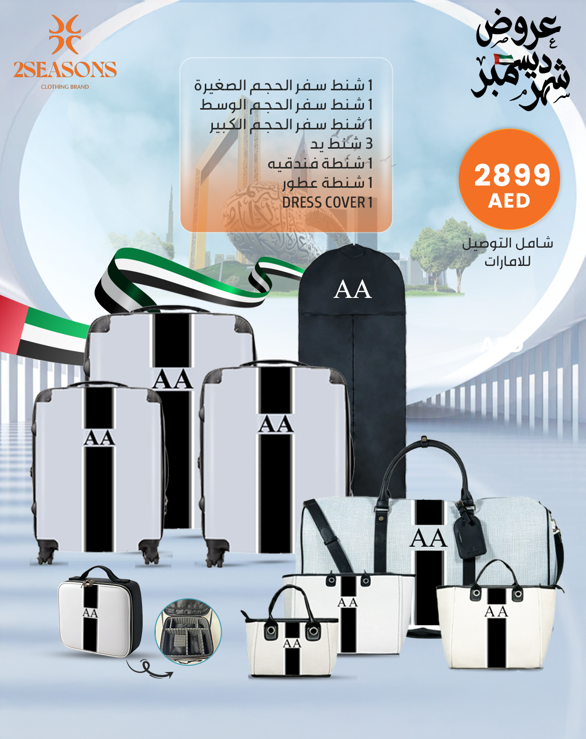 Extended Travel & Luggage Collection
