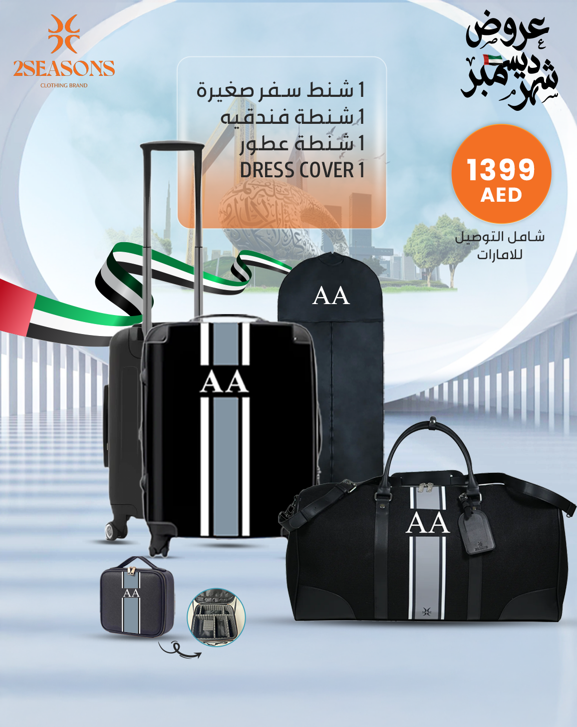 Travel Essentials Set