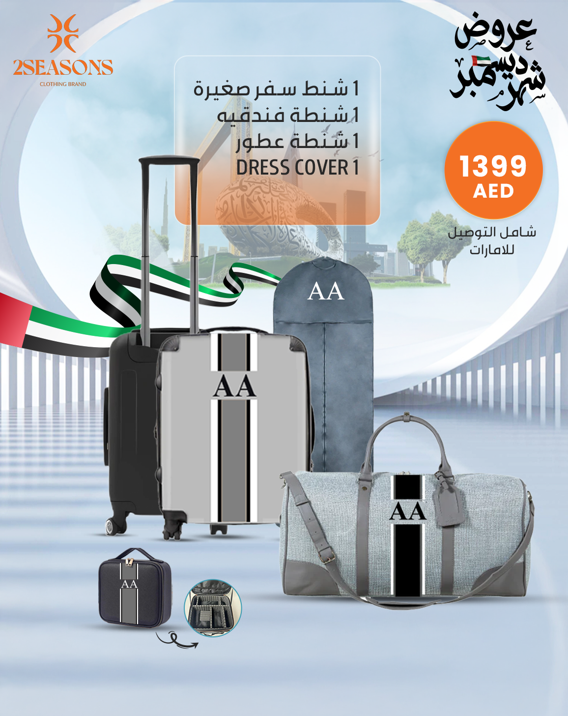 Travel Essentials Set