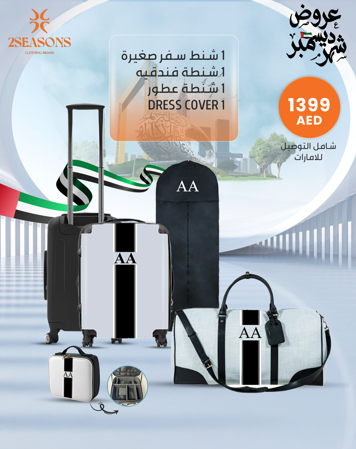 Travel Essentials Set