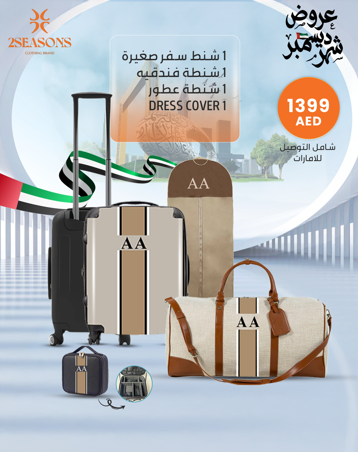 Travel Essentials Set