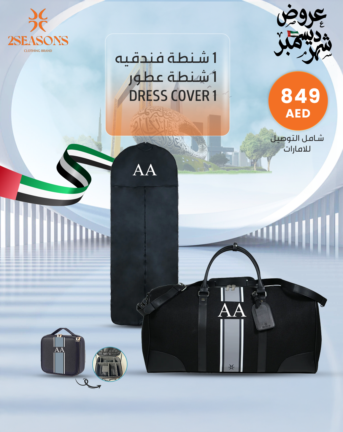 Short Trip Travel Essentials Set