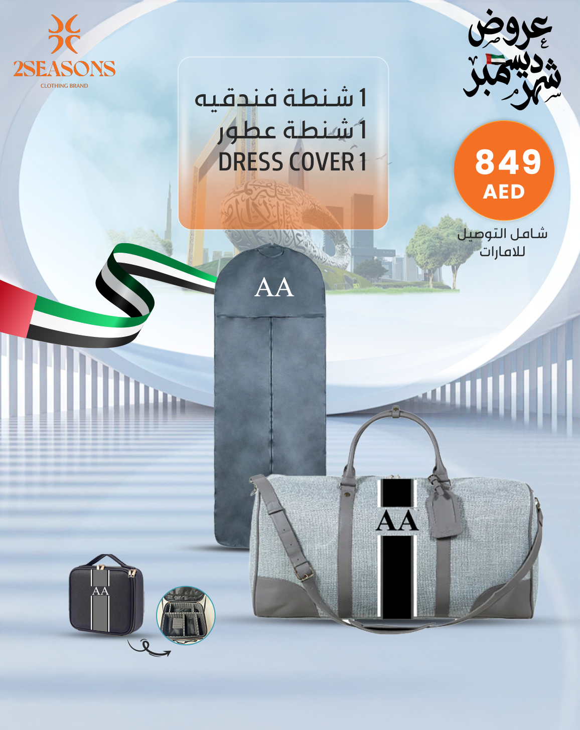 Short Trip Travel Essentials Set