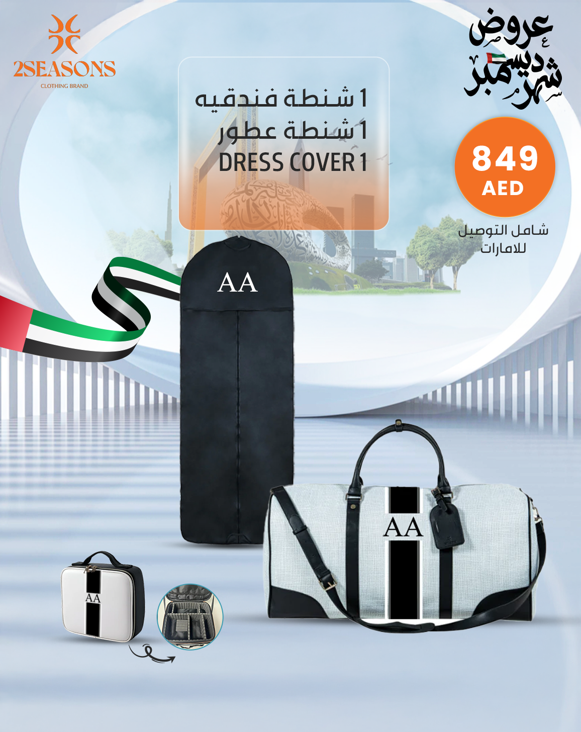 Short Trip Travel Essentials Set