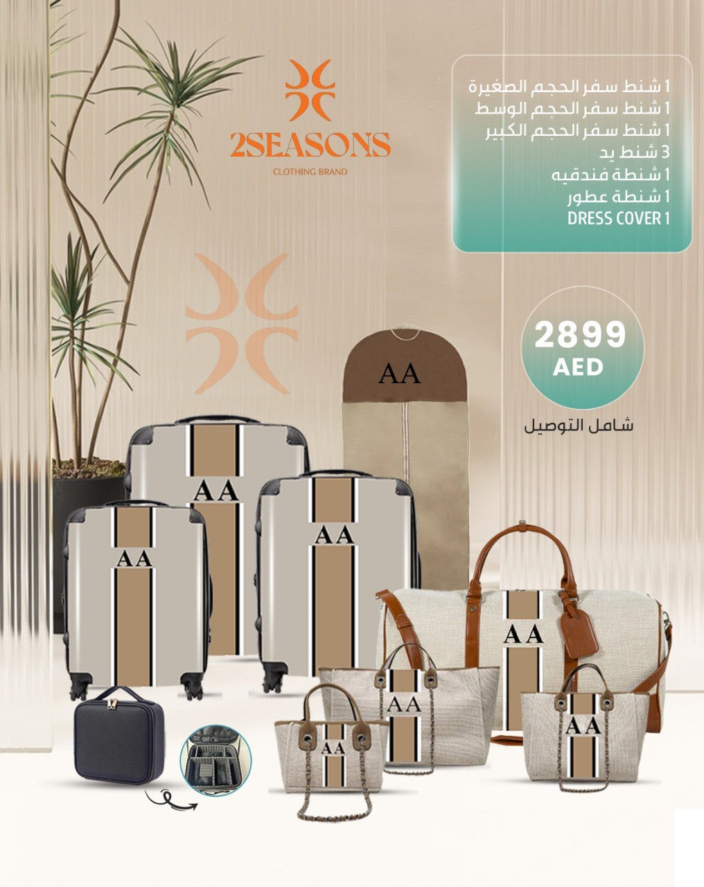 Luxe Set Offer