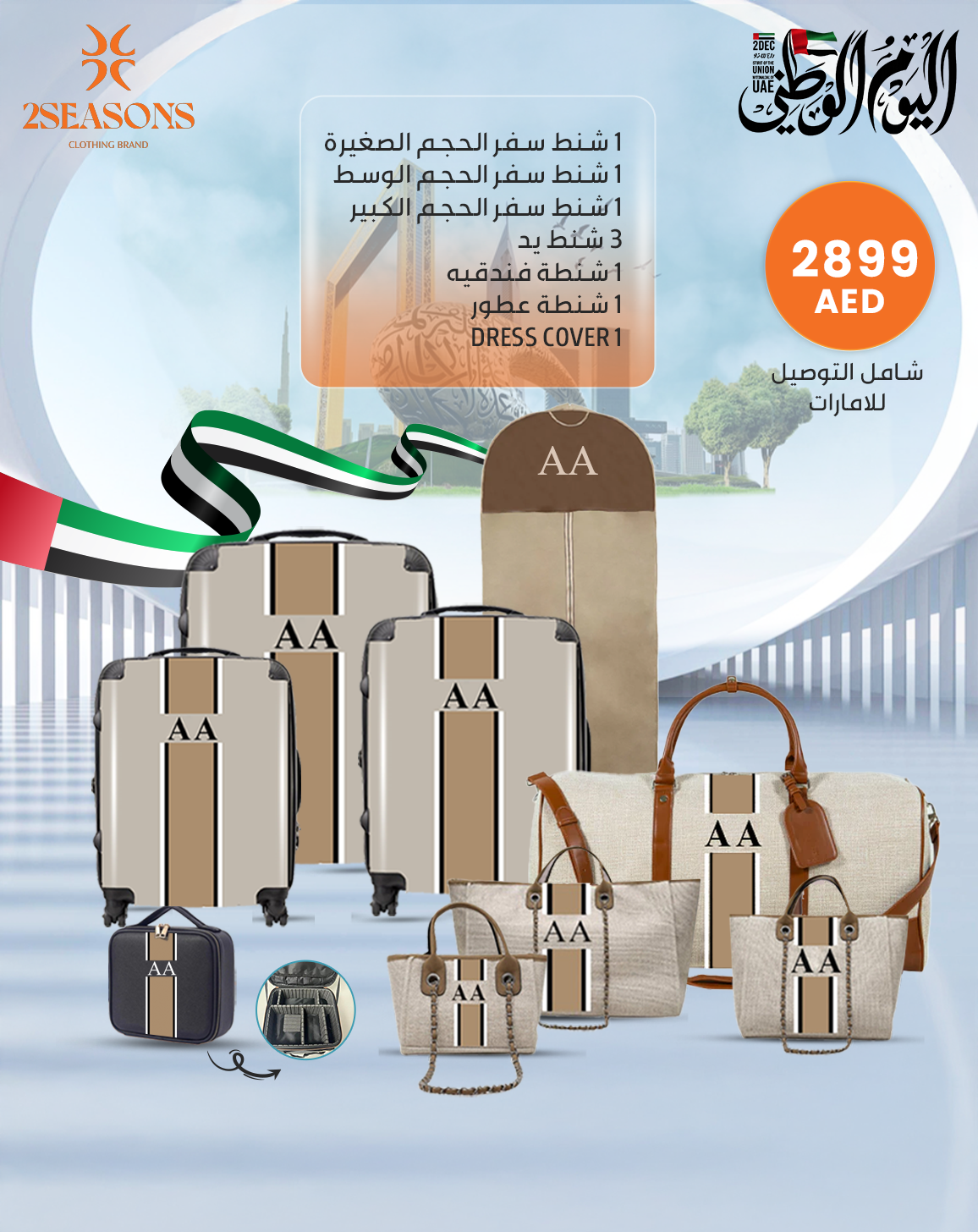 Extended Travel & Luggage Collection