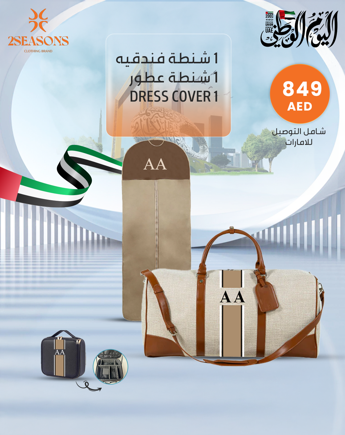 Short Trip Travel Essentials Set