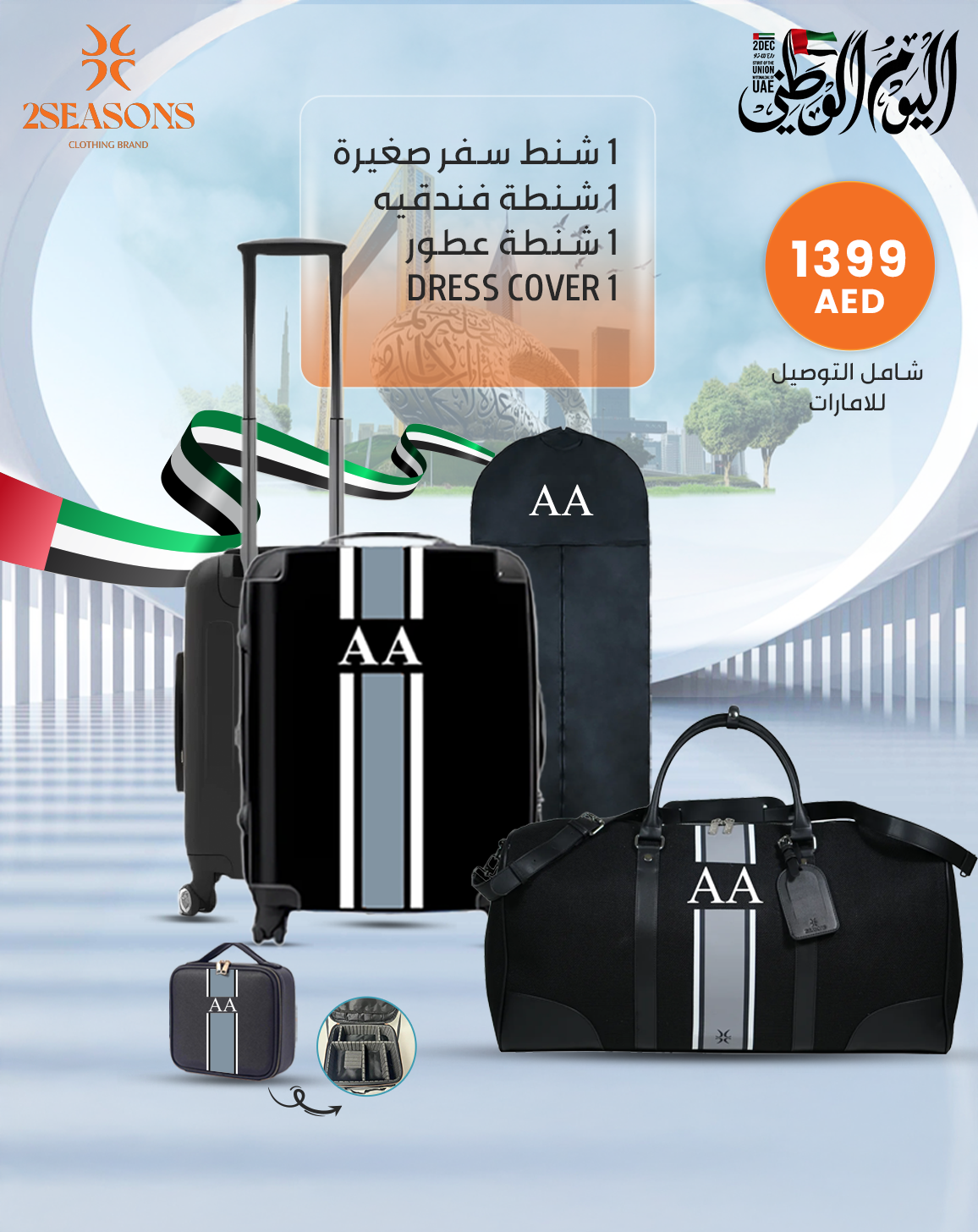 Travel Essentials Set