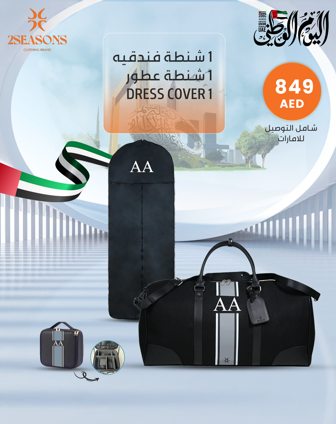 Short Trip Travel Essentials Set