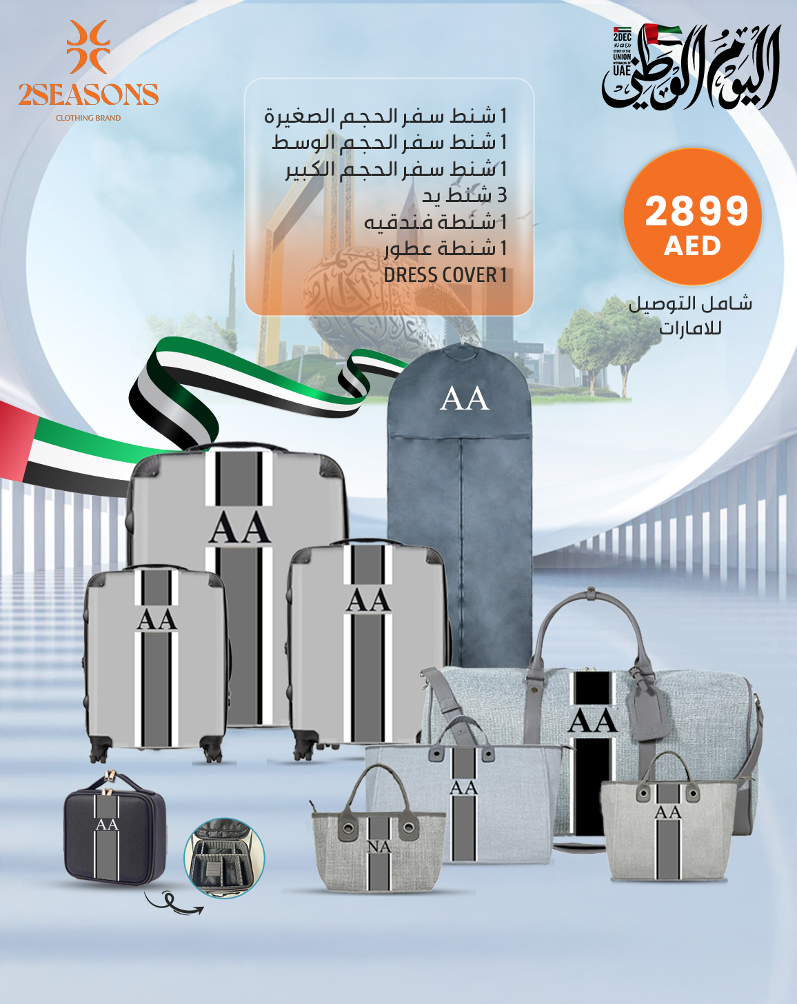 Extended Travel & Luggage Collection