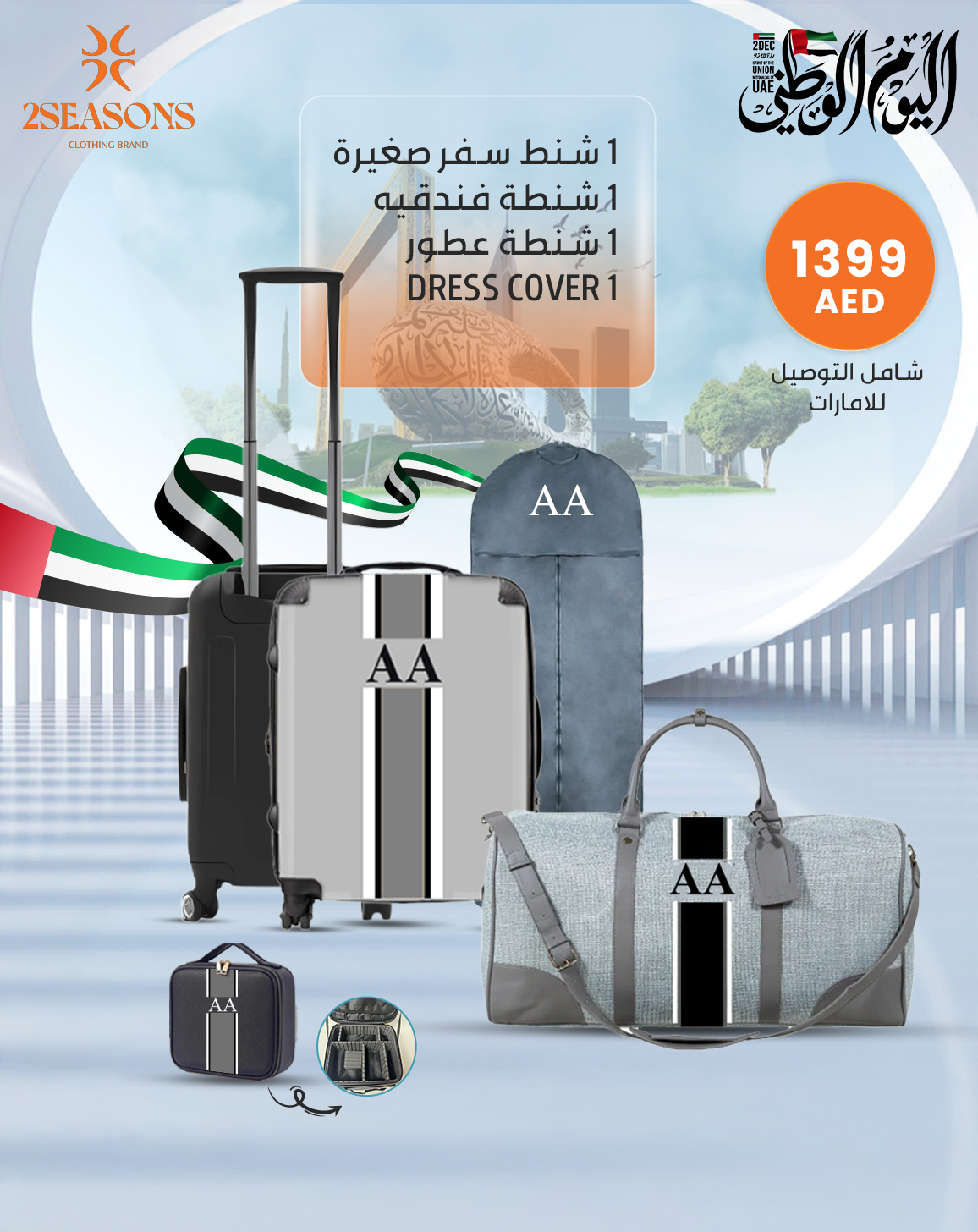 Travel Essentials Set