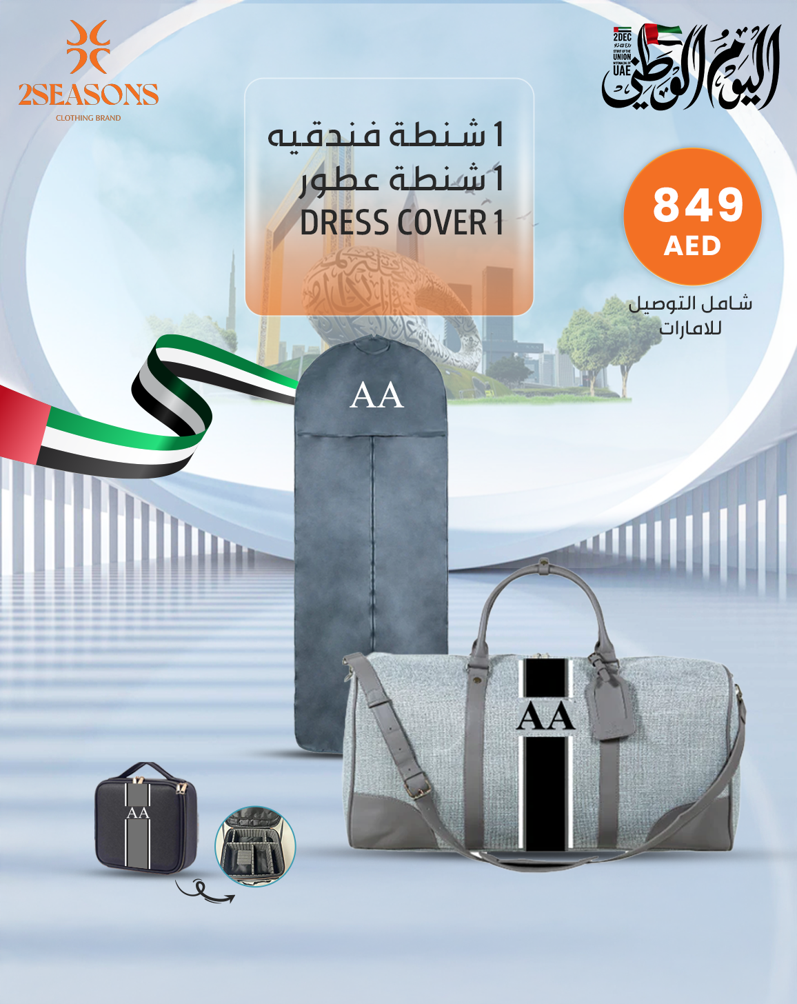 Short Trip Travel Essentials Set