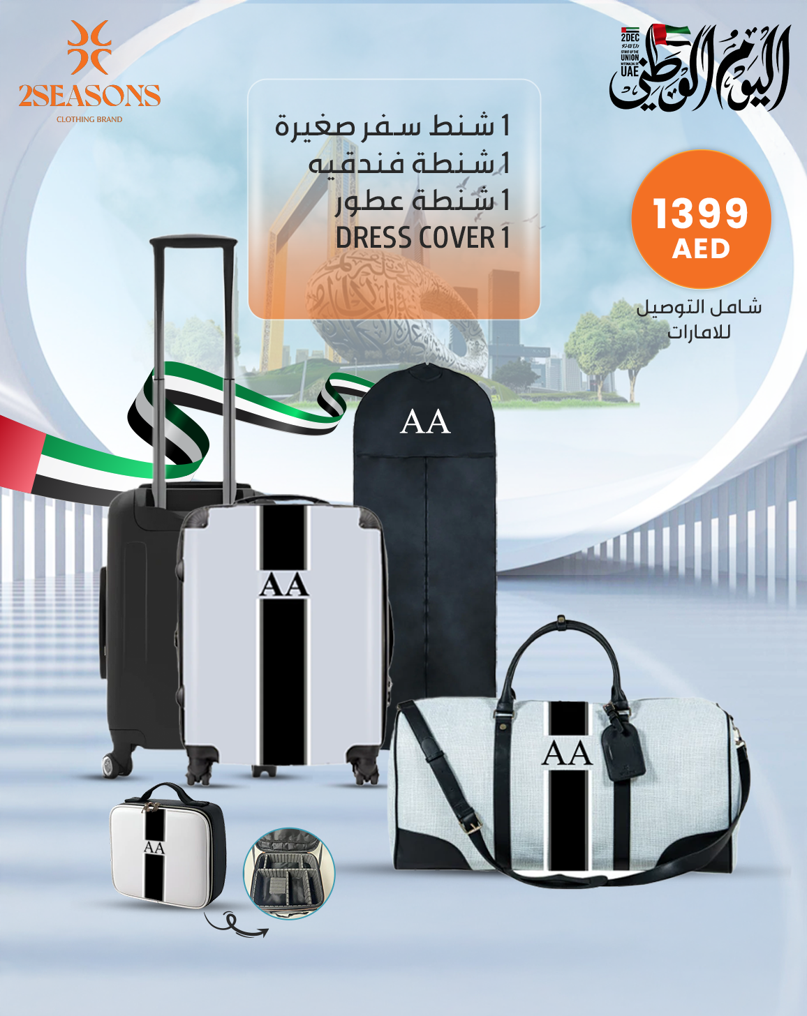 Travel Essentials Set