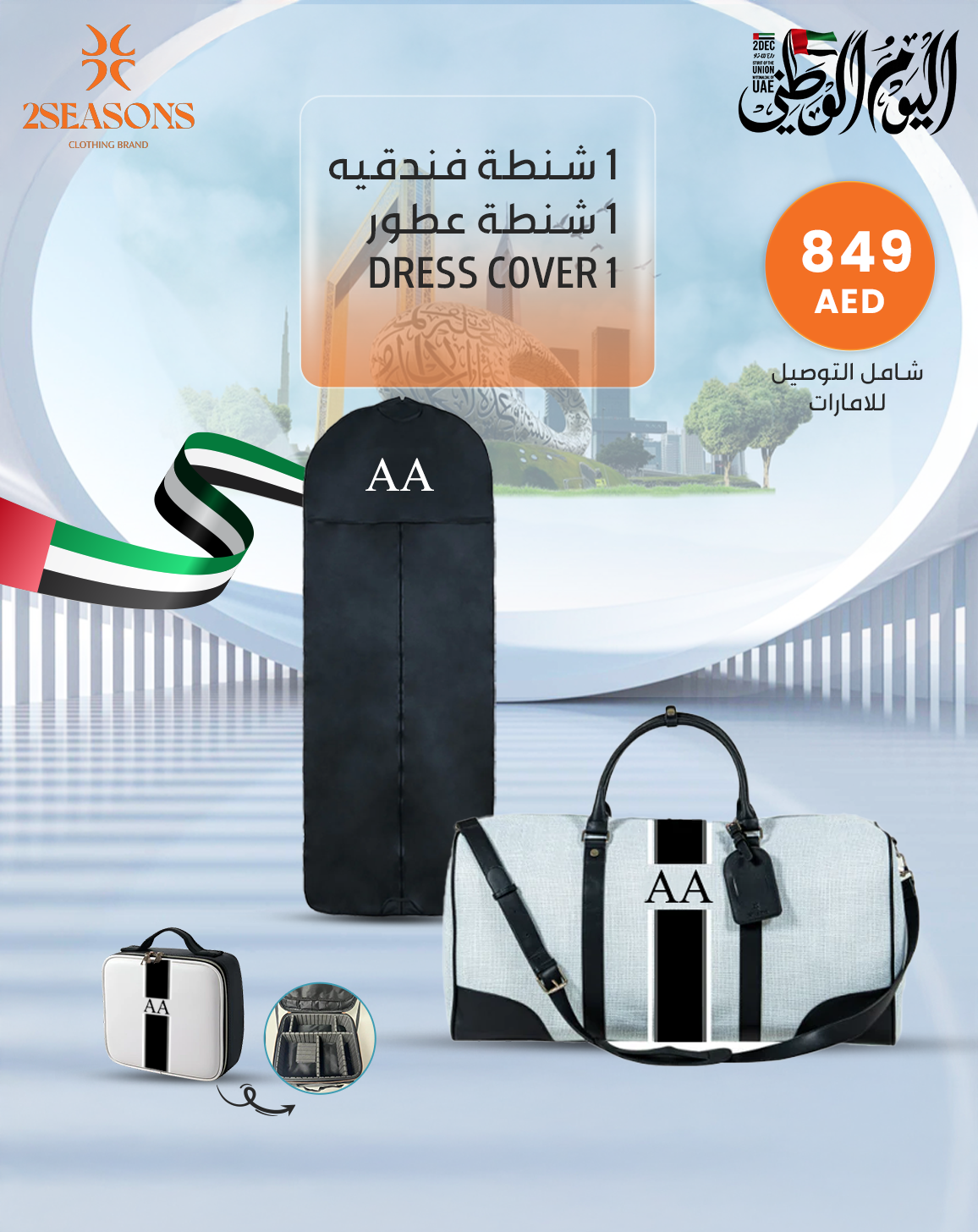 Short Trip Travel Essentials Set