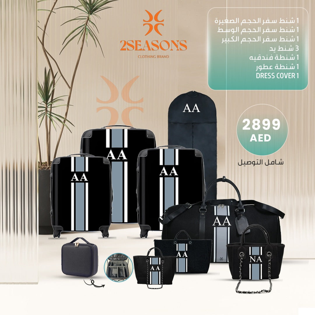 Luxe Set Offer
