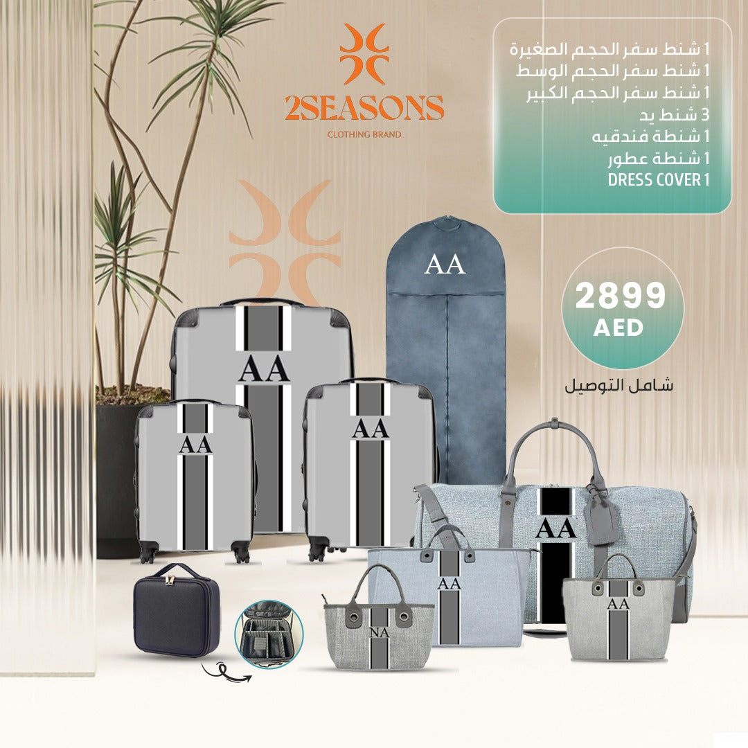 Luxe Set Offer