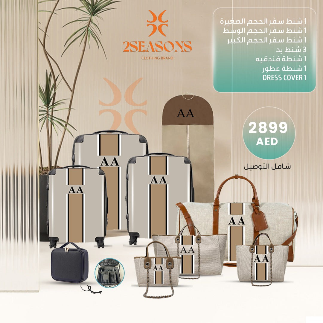 Luxe Set Offer