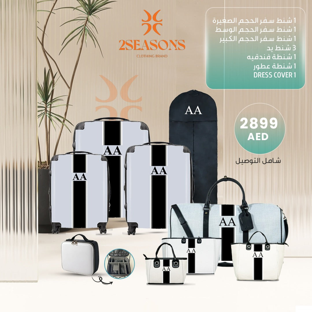 Luxe Set Offer