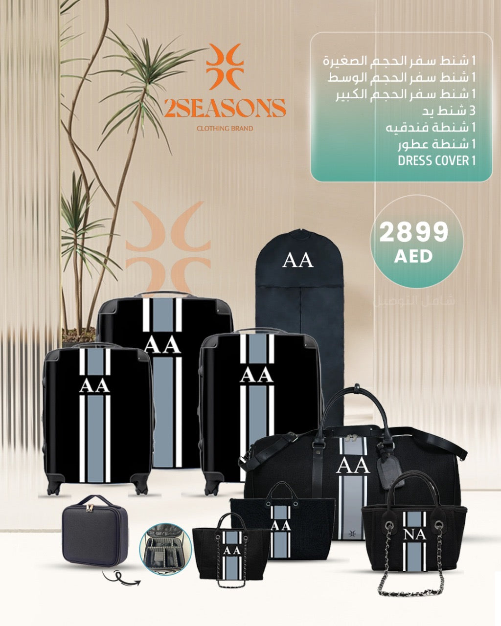 Luxe Set Offer