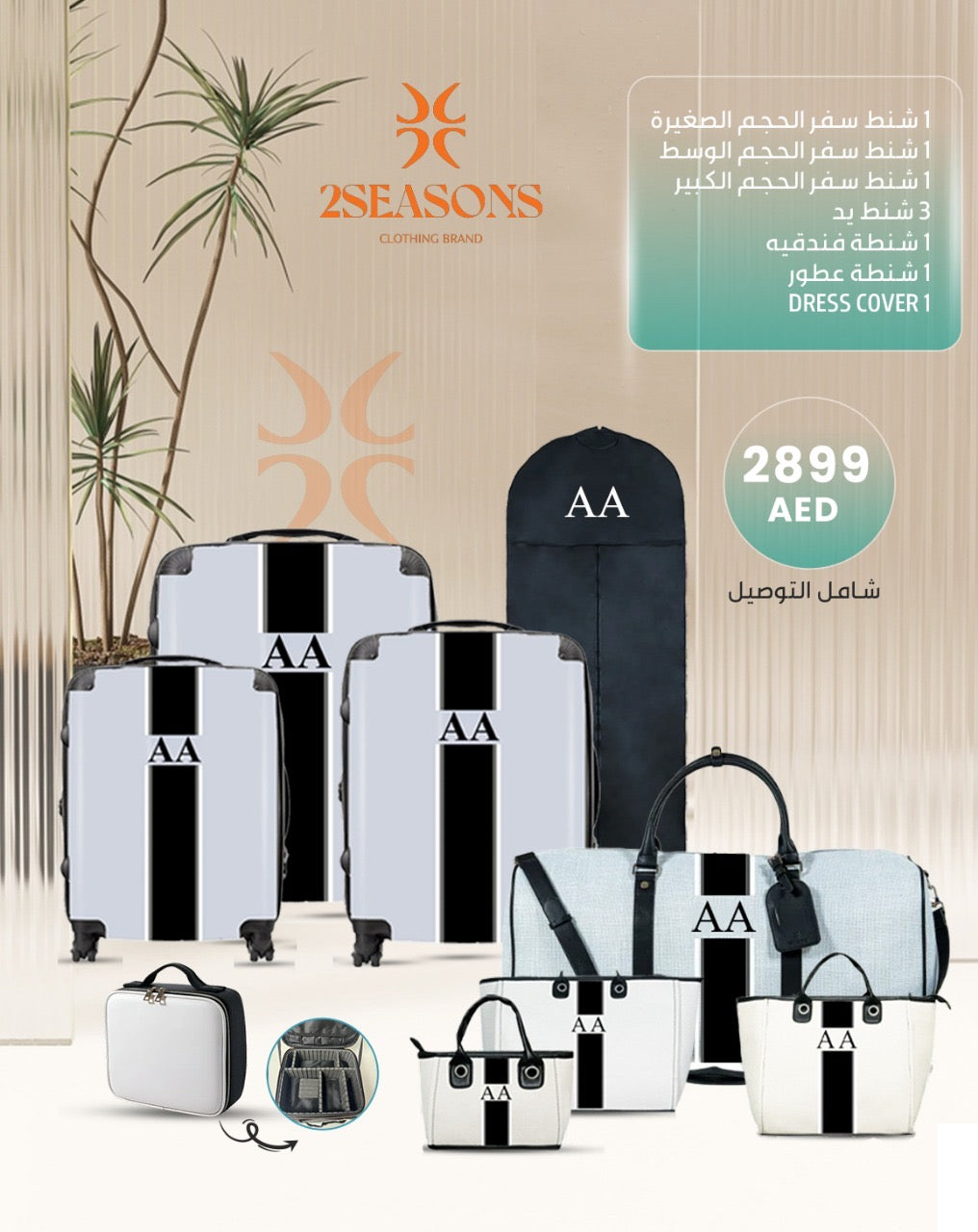 Luxe Set Offer