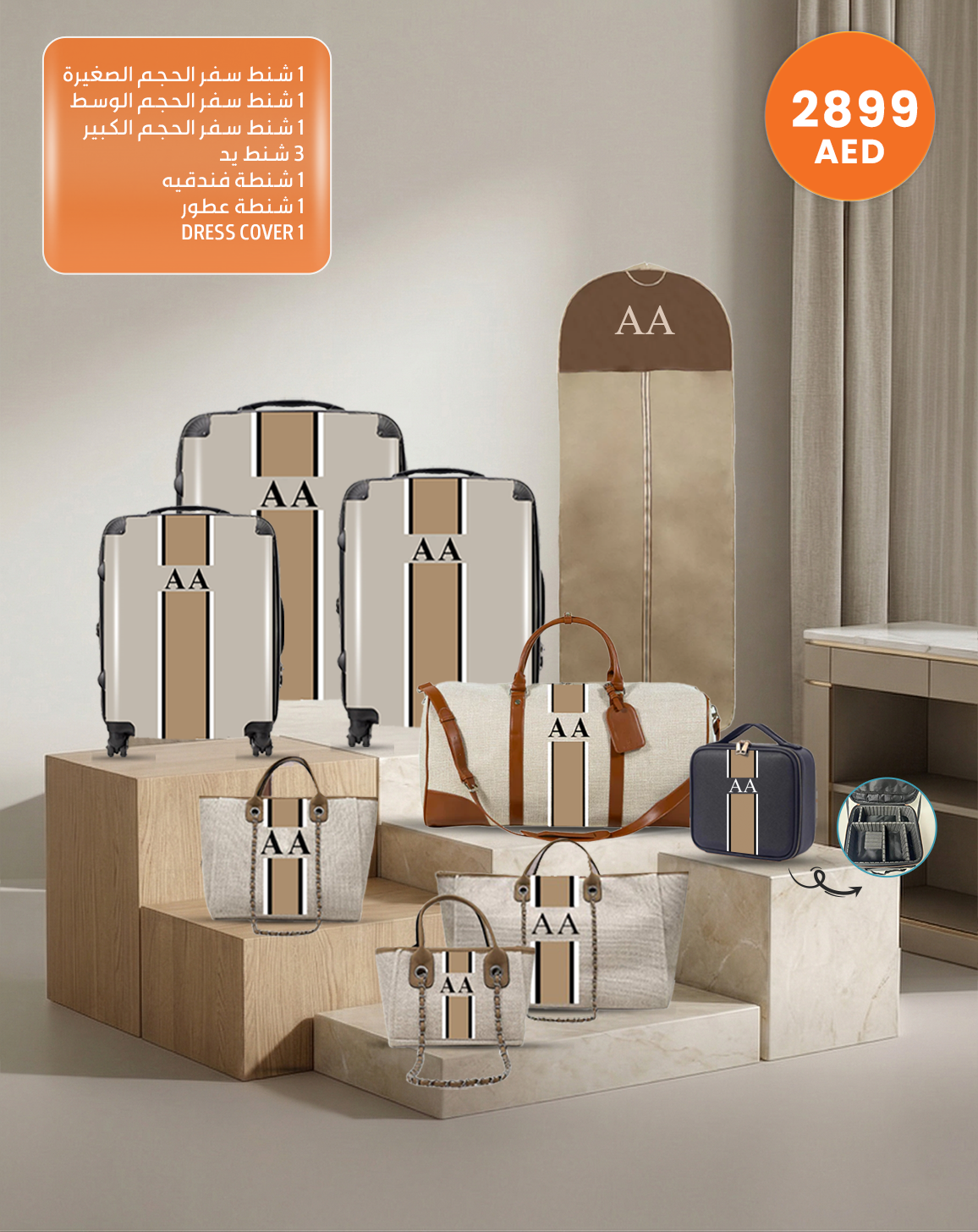 
مجموعة سفر وحقائب موسعة