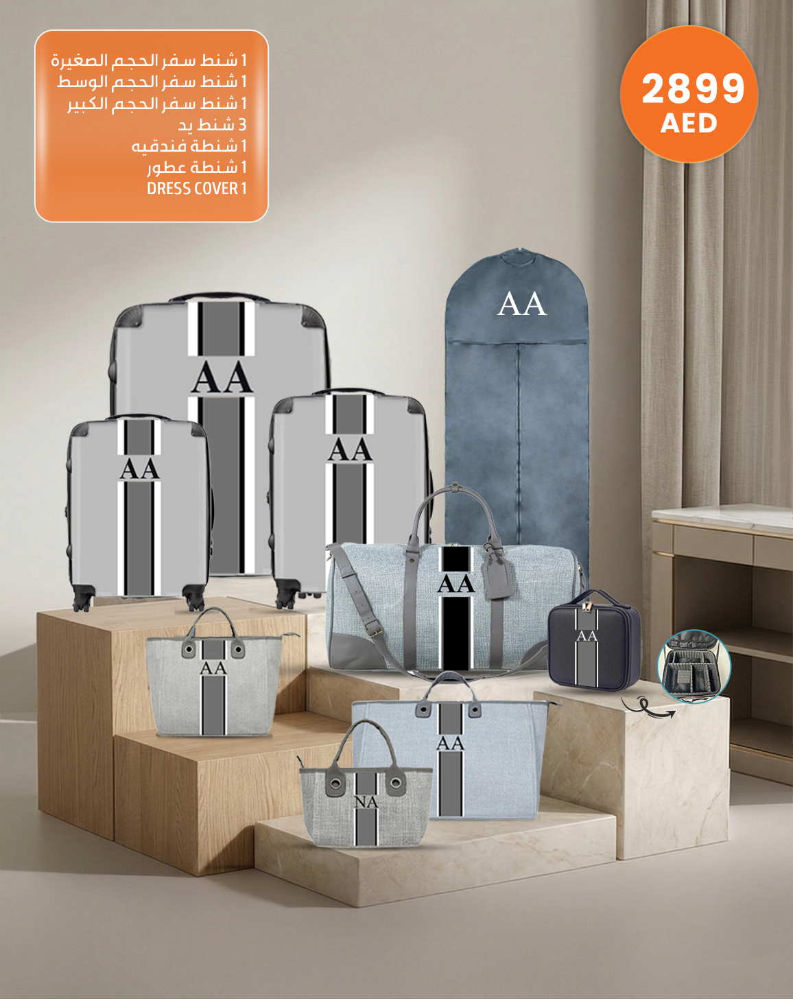 
مجموعة سفر وحقائب موسعة