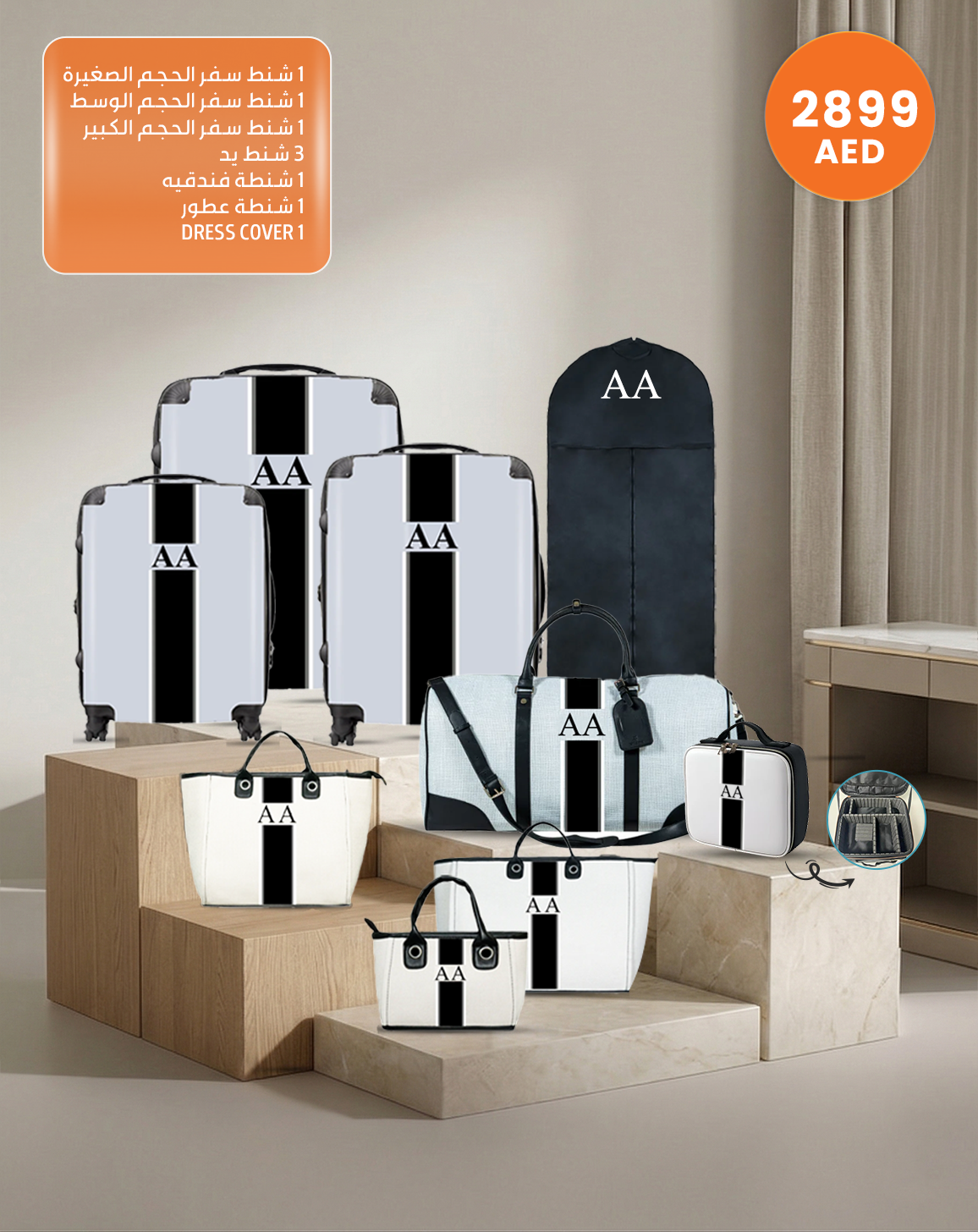 
مجموعة سفر وحقائب موسعة