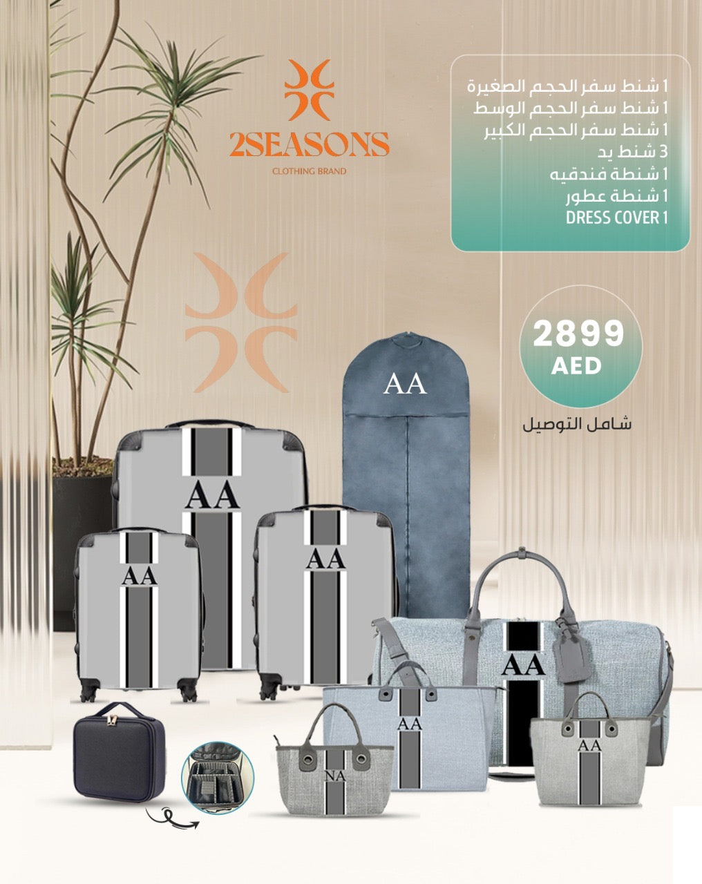 Luxe Set Offer