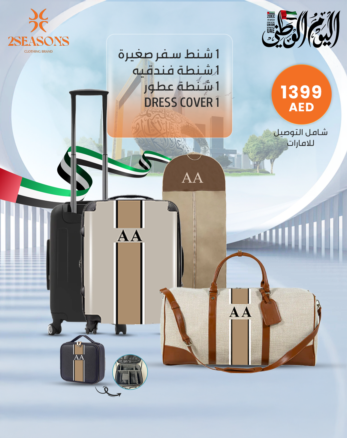 Travel Essentials Set