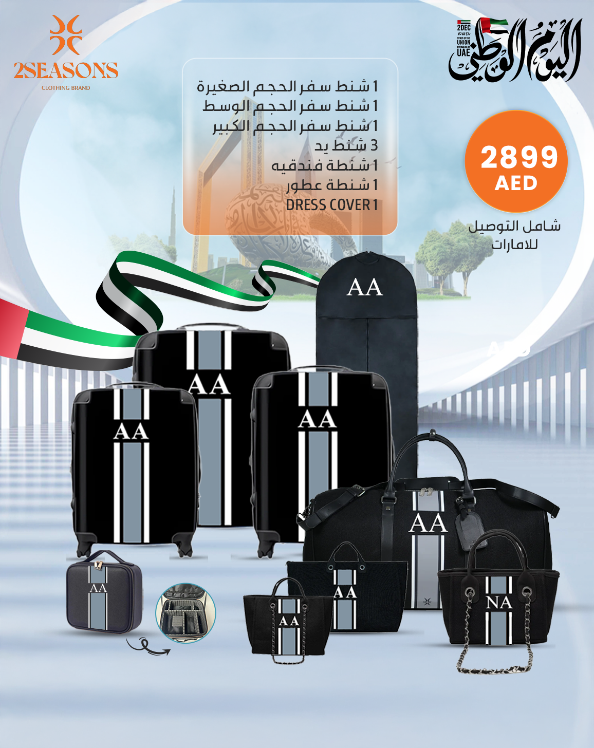 Extended Travel & Luggage Collection