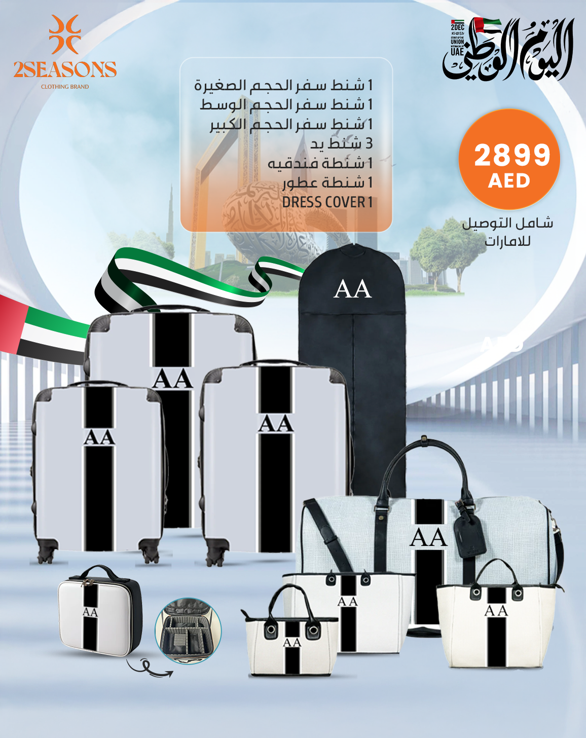 Extended Travel & Luggage Collection
