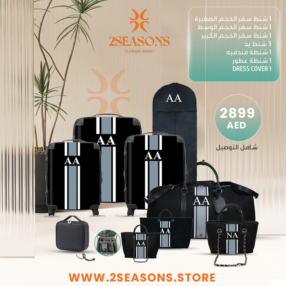 Luxe Set Offer